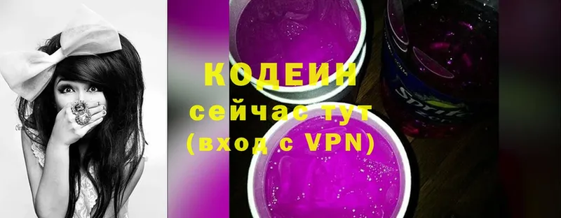 Codein Purple Drank  omg вход  Люберцы 