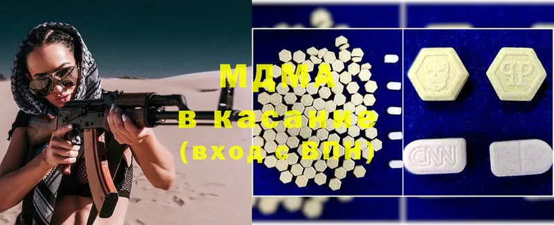 наркота  Люберцы  MDMA Molly 