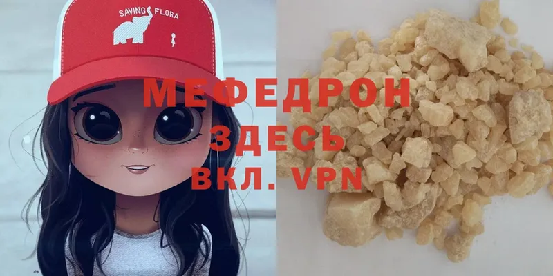 МЕФ мяу мяу  МЕГА ссылка  Люберцы  цена  